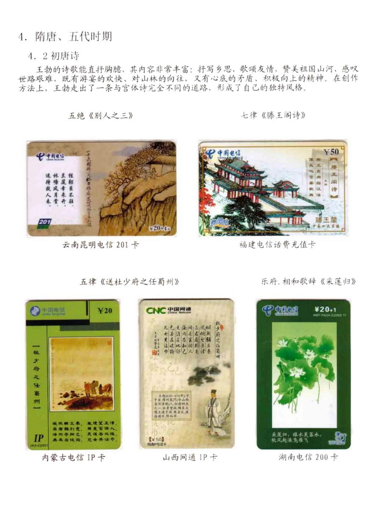 中国古代诗歌史（林凌）-212.jpg