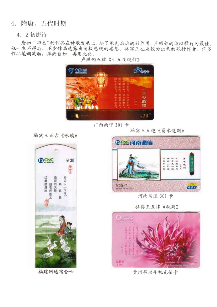 中国古代诗歌史（林凌）-213.jpg
