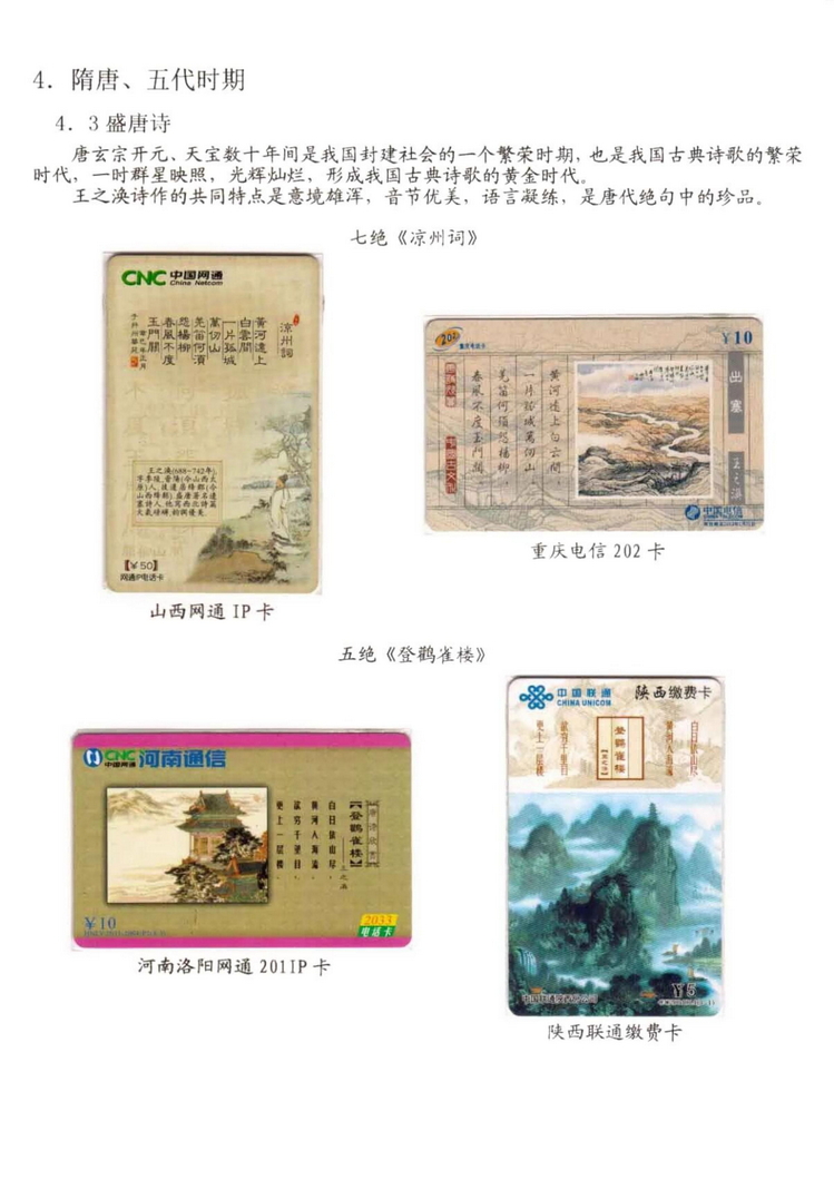 中国古代诗歌史（林凌）-302.jpg
