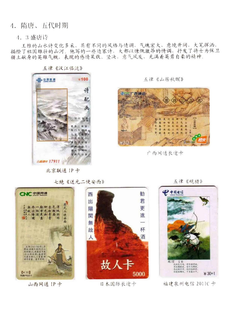 中国古代诗歌史（林凌）-311.jpg
