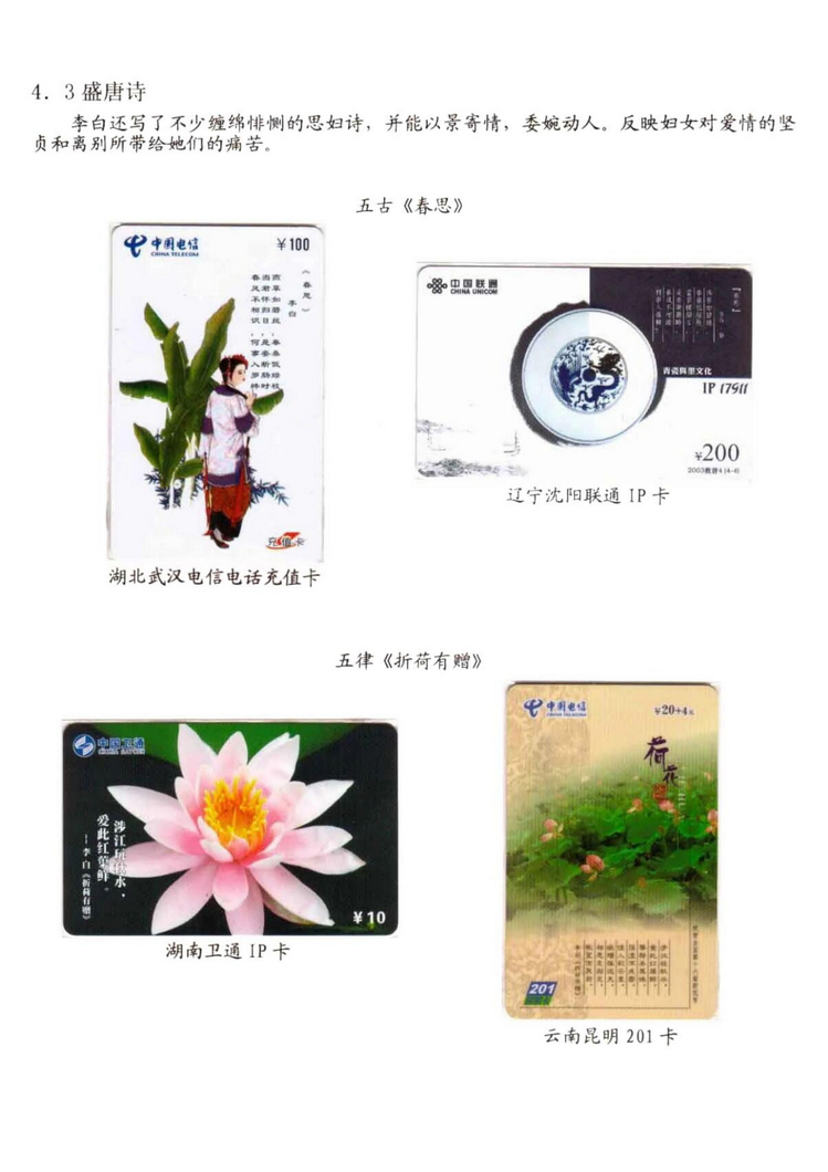 中国古代诗歌史（林凌）-408.jpg