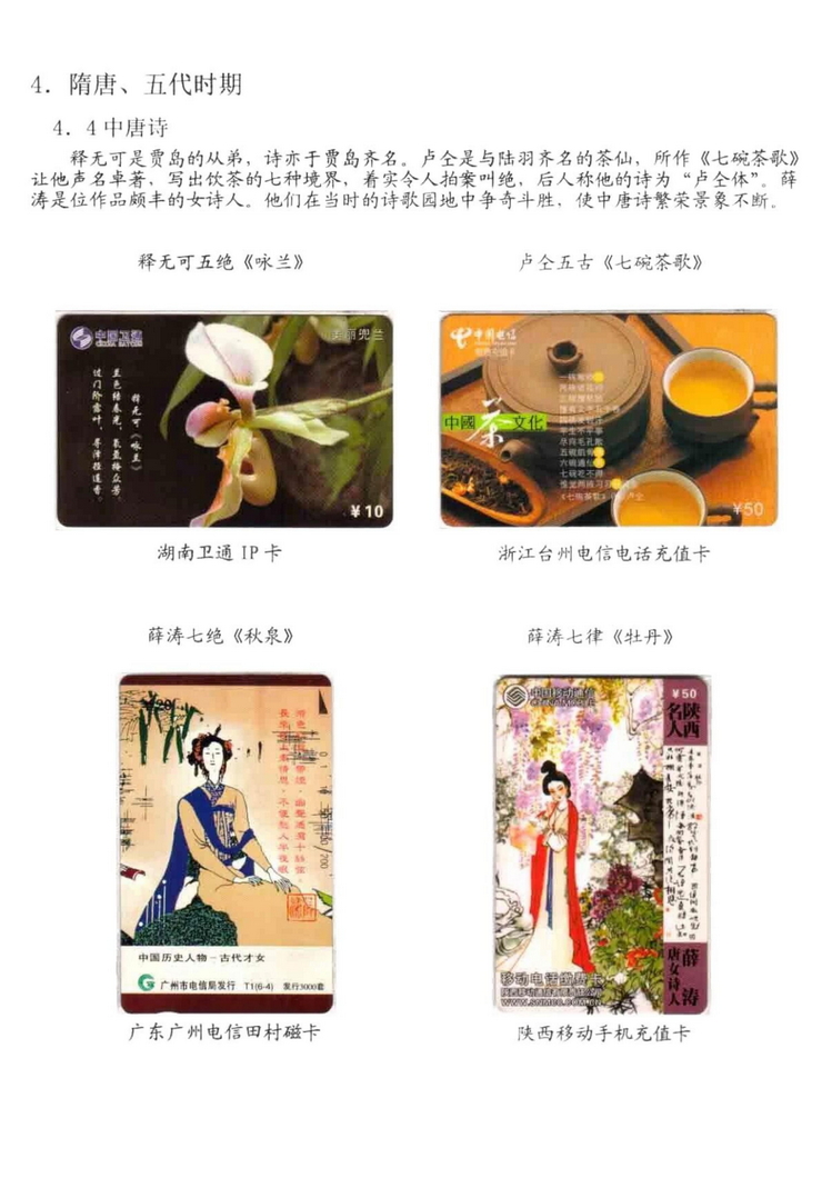 中国古代诗歌史（林凌）-704.jpg