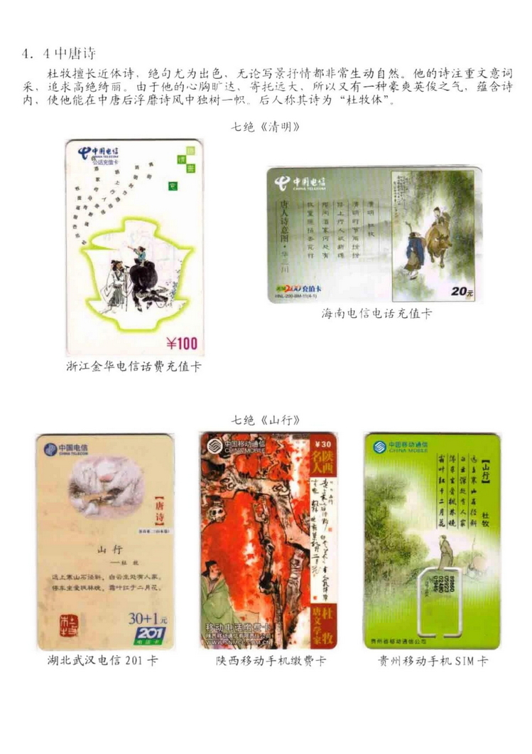 中国古代诗歌史（林凌）-710.jpg