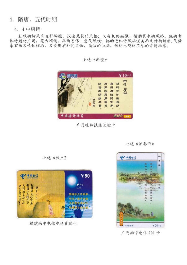 中国古代诗歌史（林凌）-712.jpg