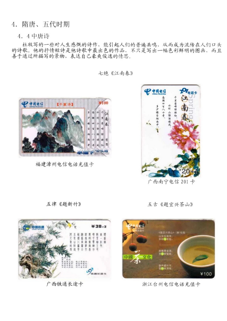中国古代诗歌史（林凌）-713.jpg