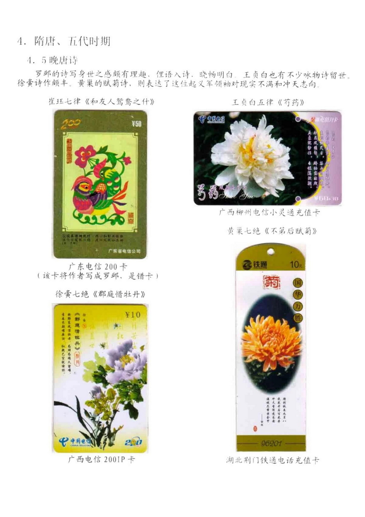 中国古代诗歌史（林凌）-808.jpg