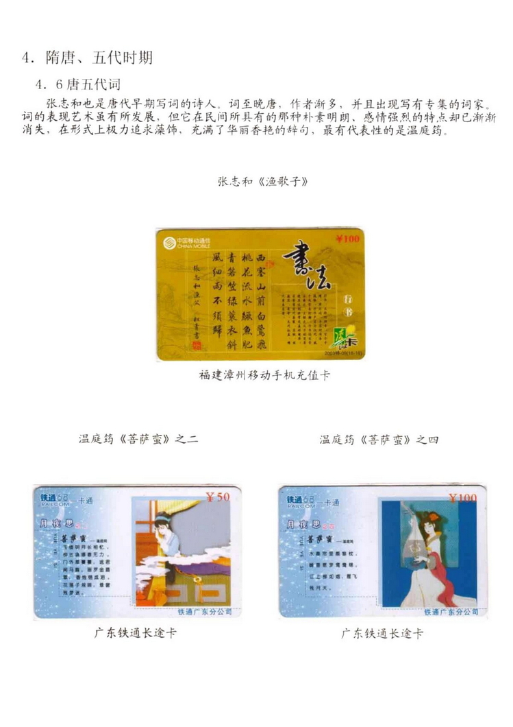 中国古代诗歌史（林凌）-812.jpg