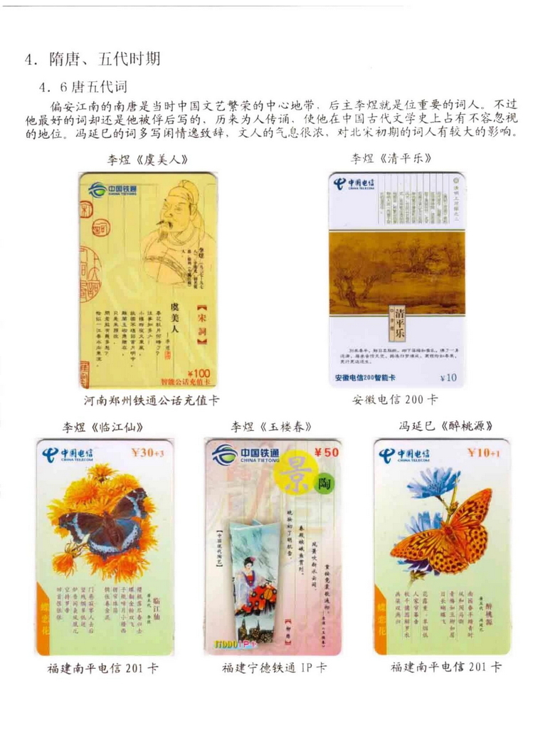 中国古代诗歌史（林凌）-815.jpg