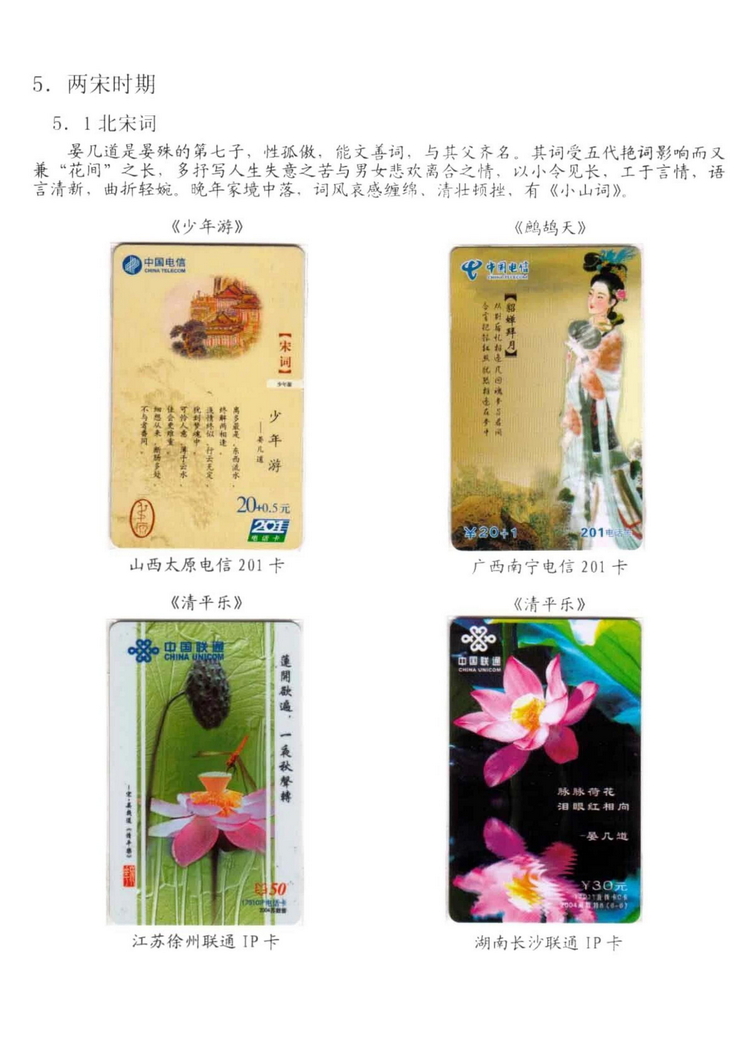 中国古代诗歌史（林凌）-904.jpg