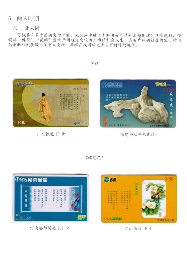 中国古代诗歌史（林凌）-907.jpg
