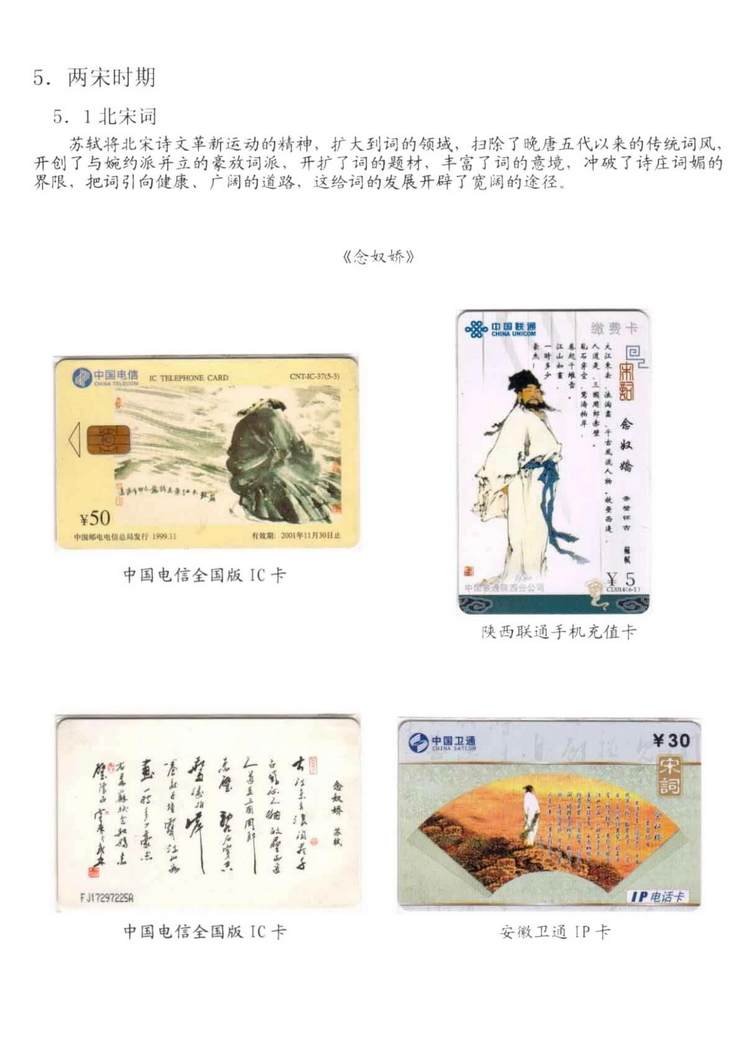 中国古代诗歌史（林凌）-908.jpg