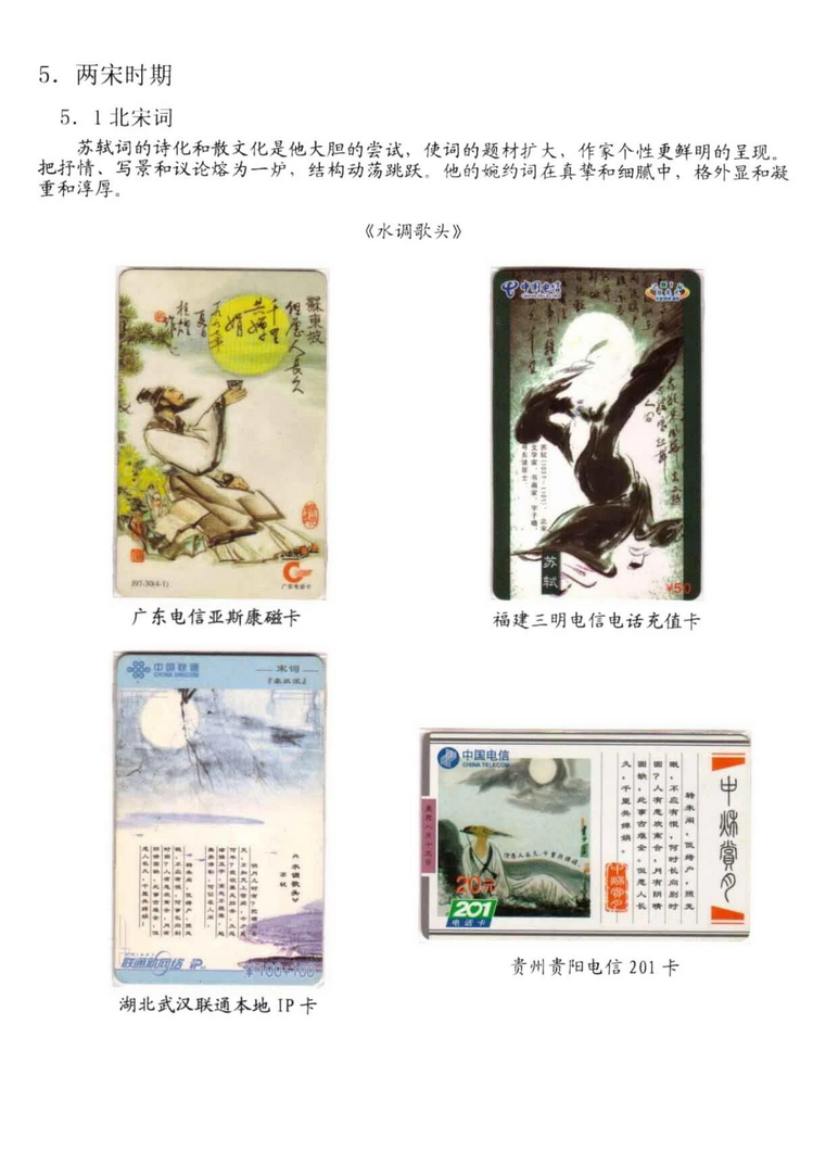 中国古代诗歌史（林凌）-909.jpg