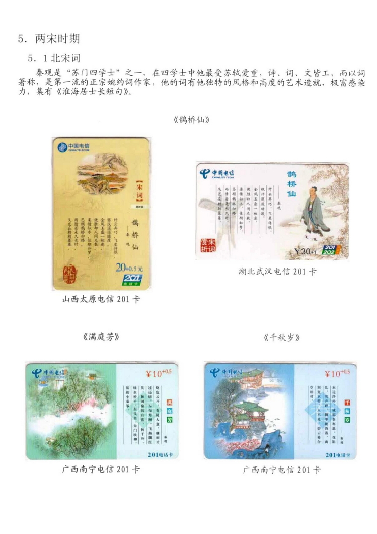 中国古代诗歌史（林凌）-911.jpg