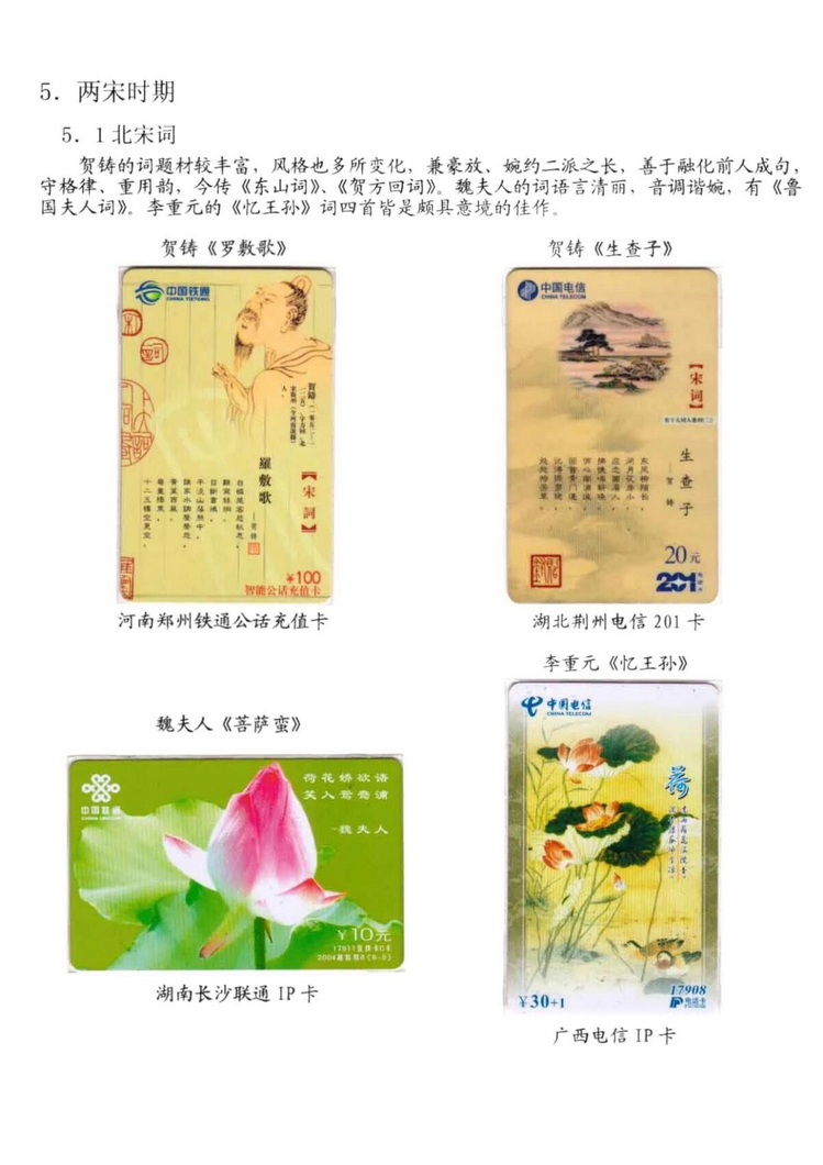 中国古代诗歌史（林凌）-914.jpg