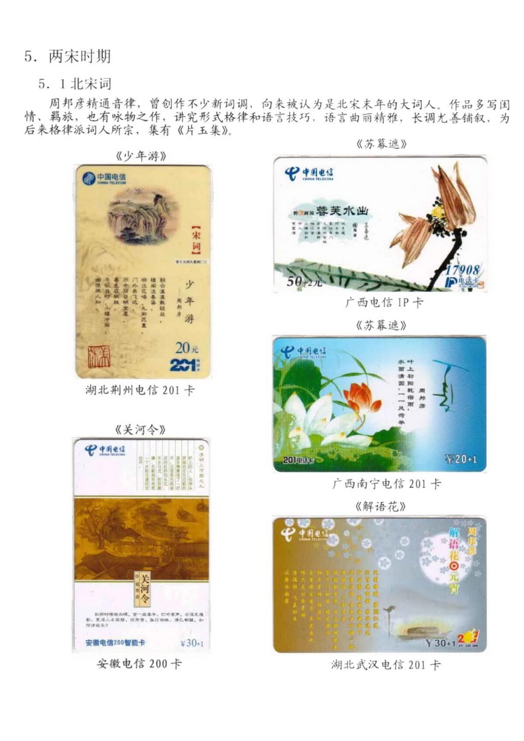 中国古代诗歌史（林凌）-915.jpg