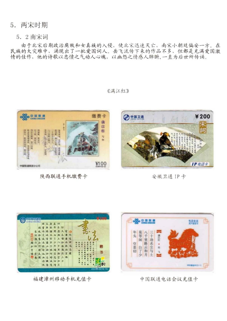 中国古代诗歌史（林凌）-916.jpg