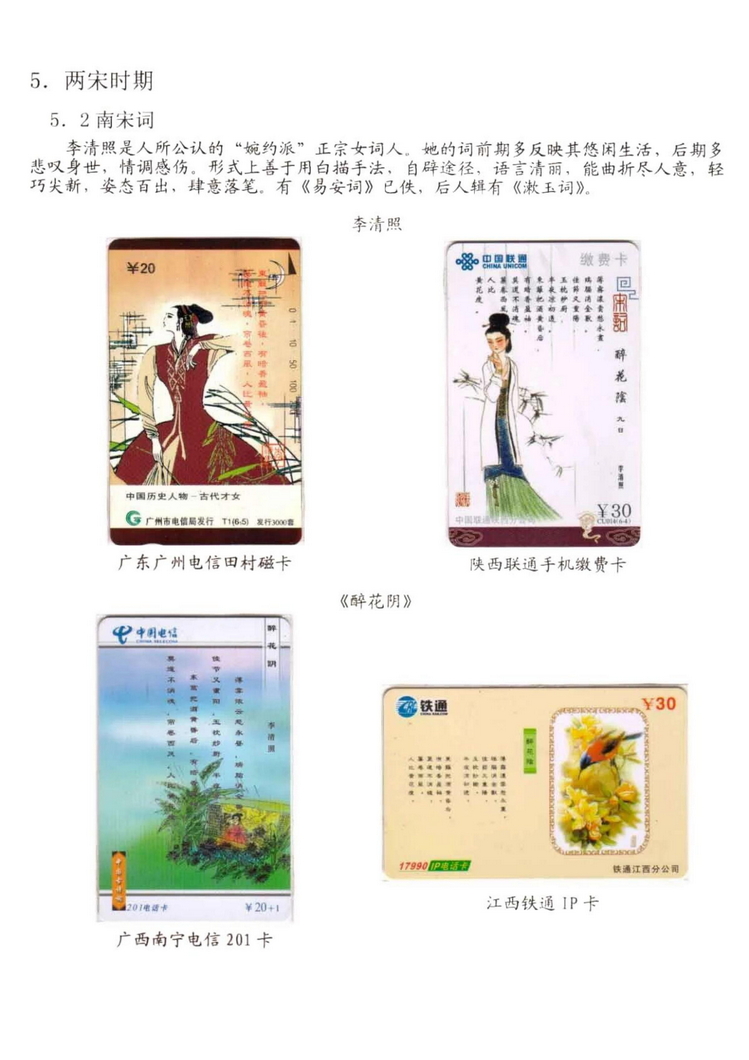 中国古代诗歌史（林凌）-1001.jpg