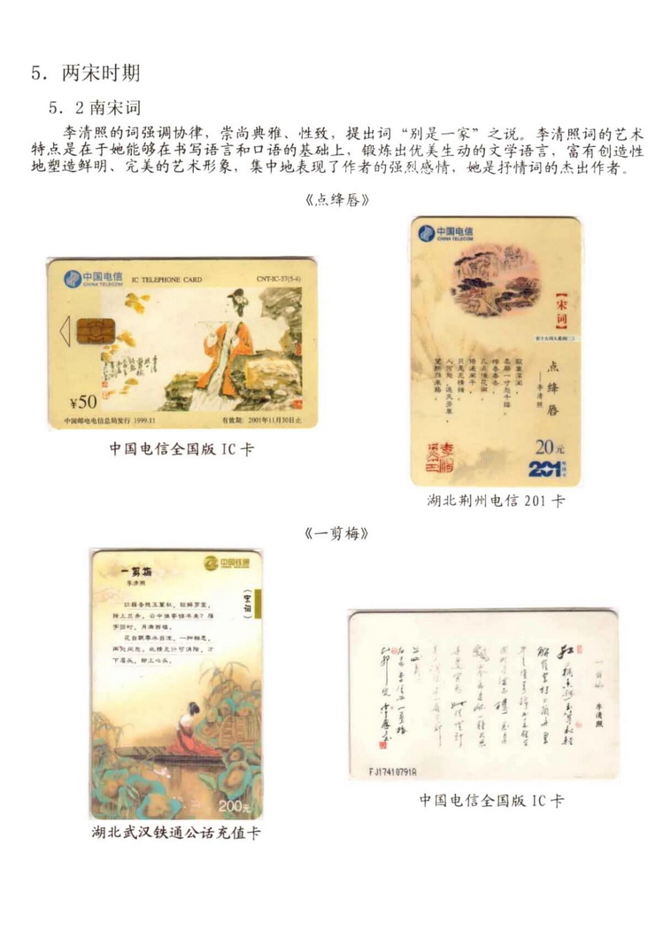 中国古代诗歌史（林凌）-1002.jpg