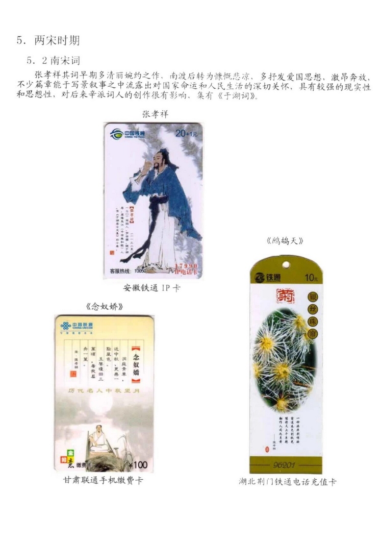 中国古代诗歌史（林凌）-1004.jpg