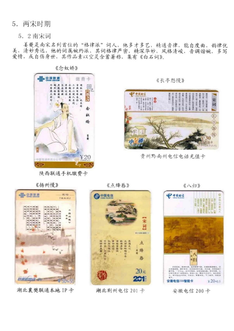 中国古代诗歌史（林凌）-1009.jpg