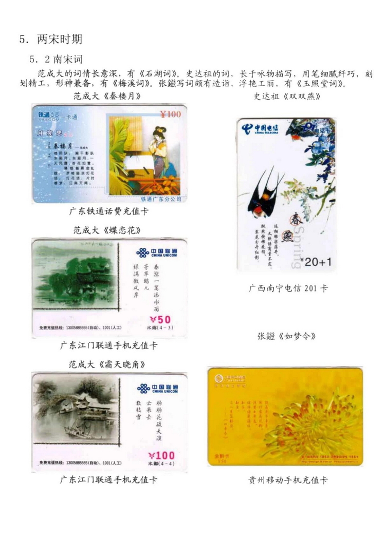 中国古代诗歌史（林凌）-1010.jpg