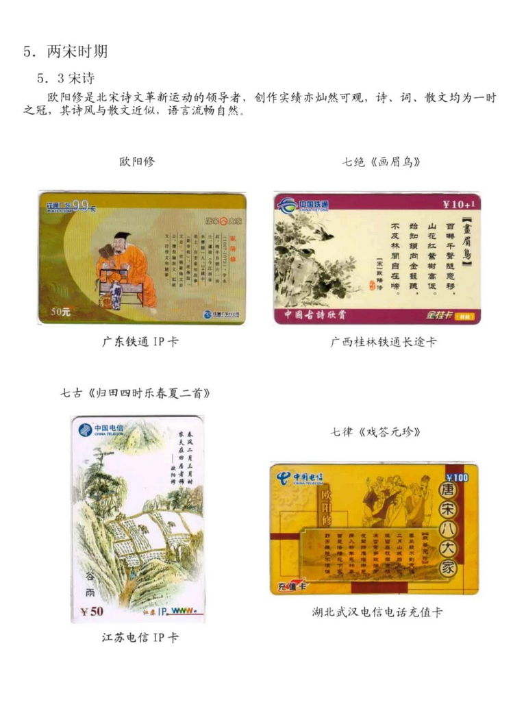 中国古代诗歌史（林凌）-1012.jpg