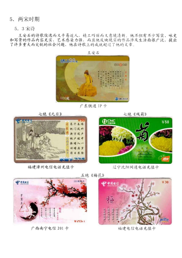 中国古代诗歌史（林凌）-1013.jpg