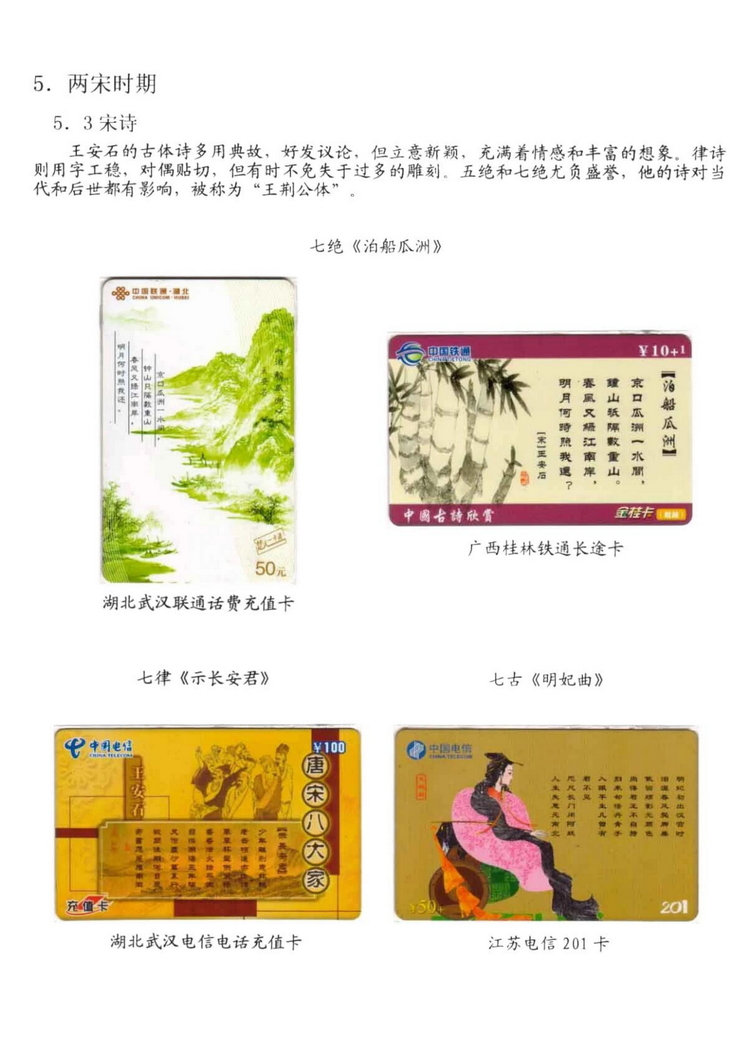 中国古代诗歌史（林凌）-1014.jpg