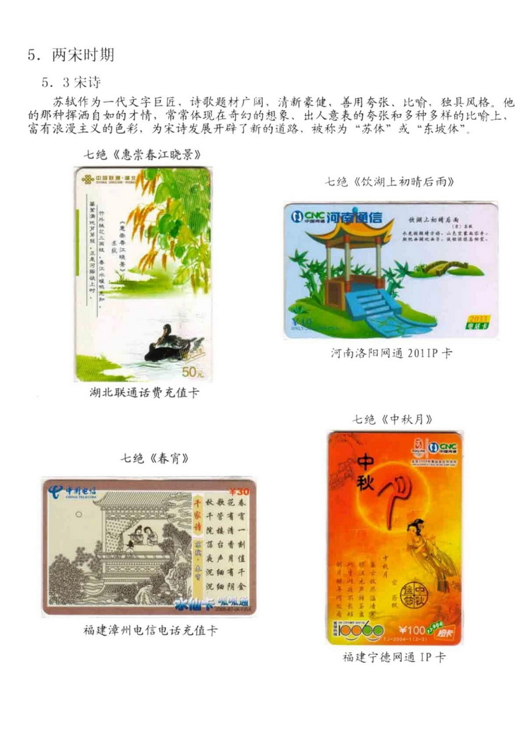 中国古代诗歌史（林凌）-1015.jpg