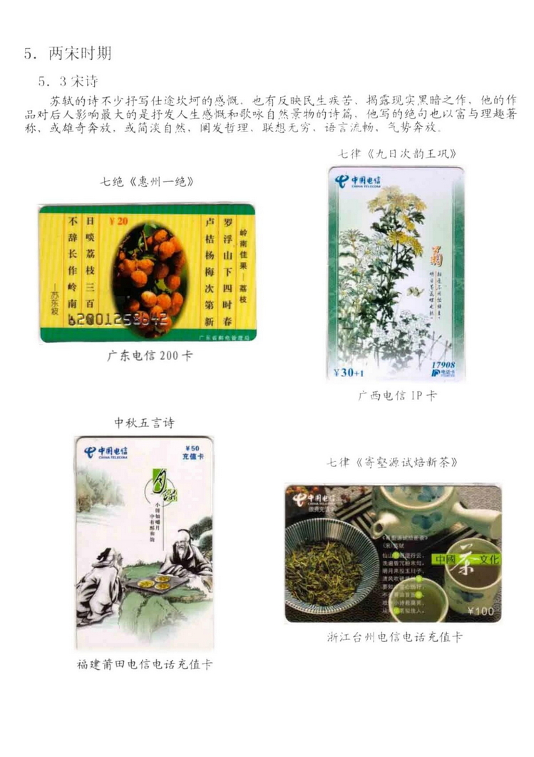 中国古代诗歌史（林凌）-1016.jpg