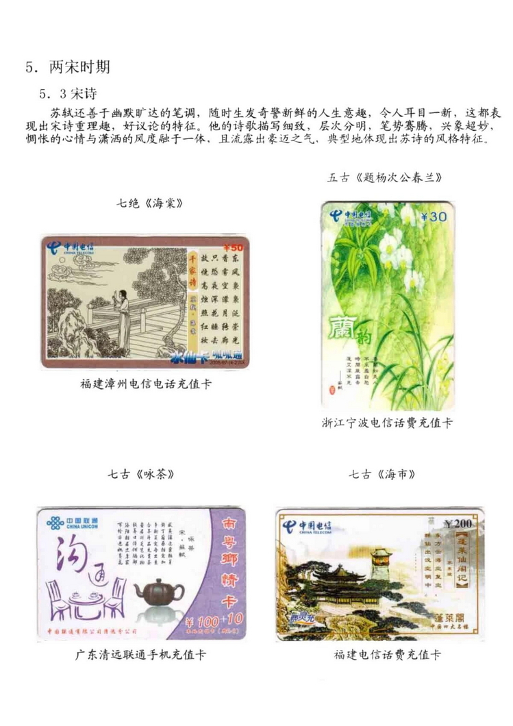 中国古代诗歌史（林凌）-1101.jpg
