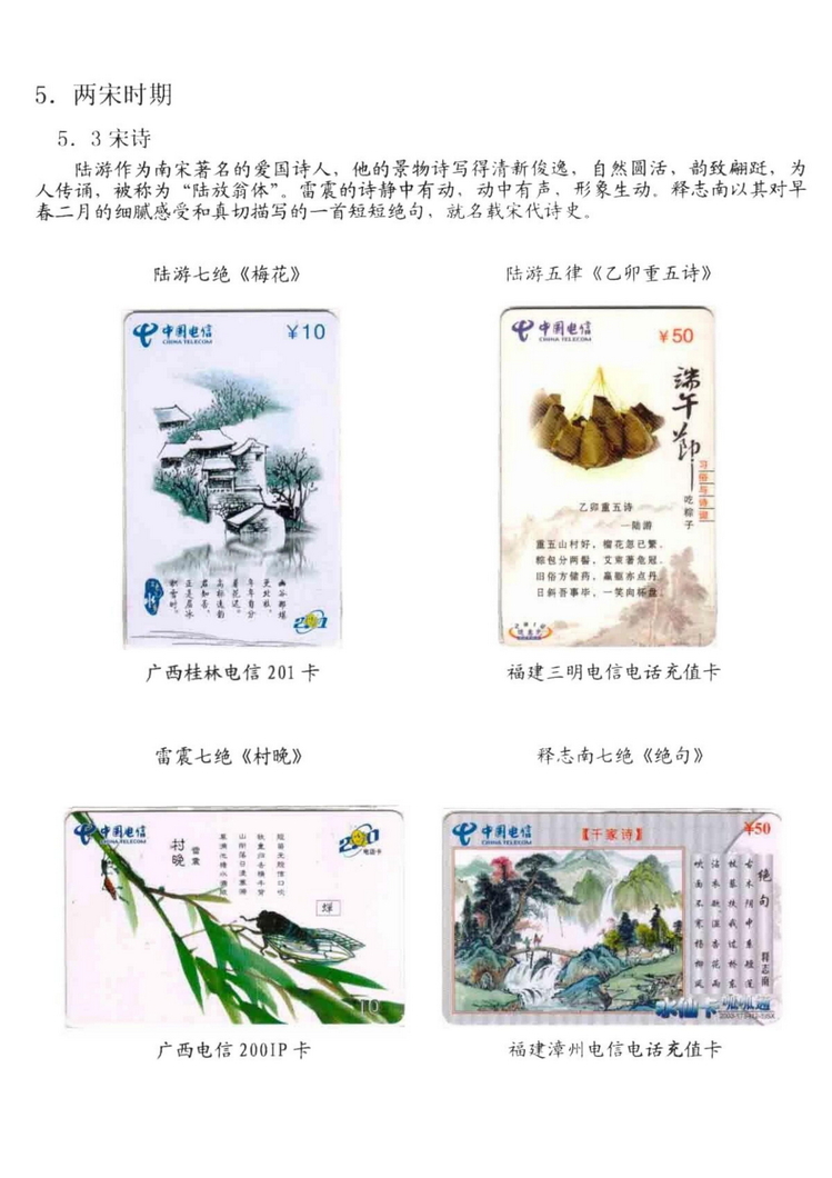 中国古代诗歌史（林凌）-1107.jpg