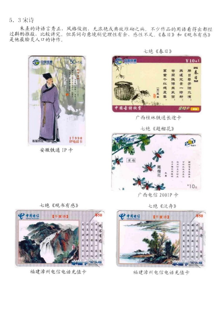 中国古代诗歌史（林凌）-1110.jpg