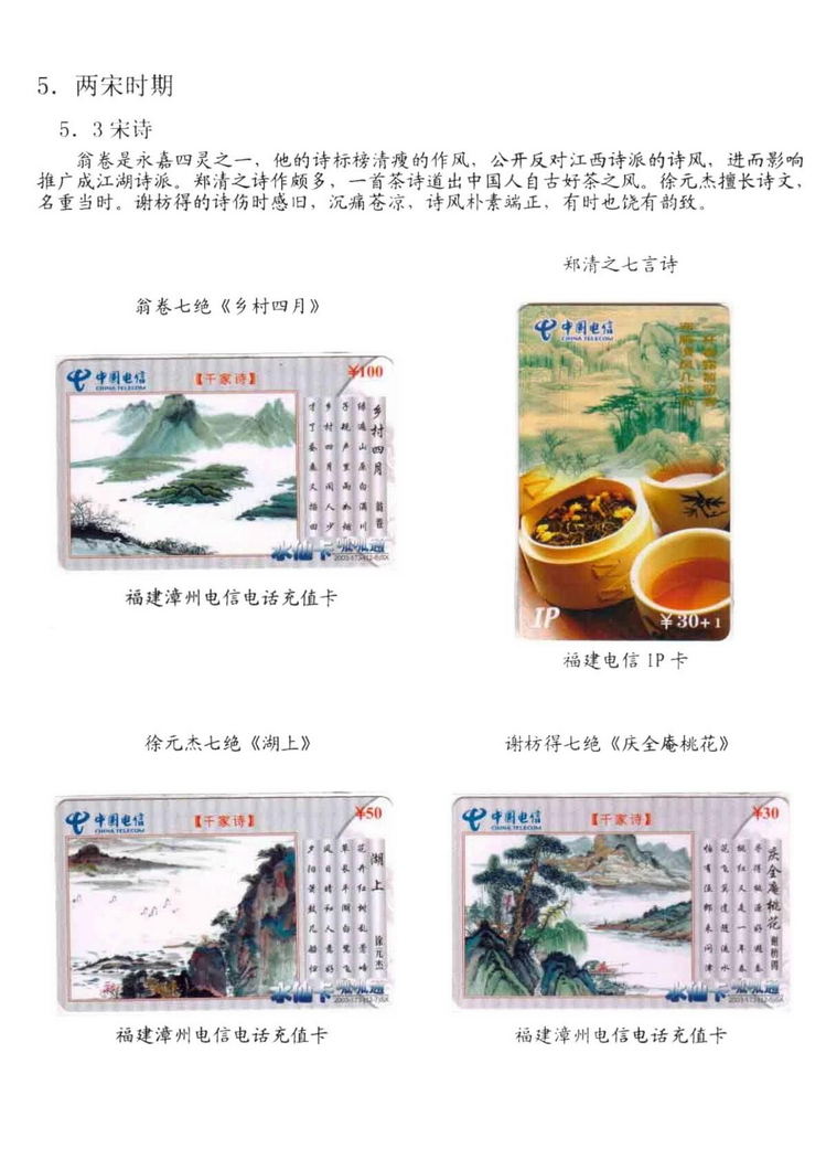 中国古代诗歌史（林凌）-1111.jpg