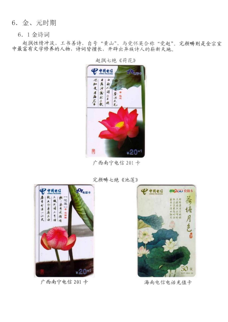 中国古代诗歌史（林凌）-1113.jpg