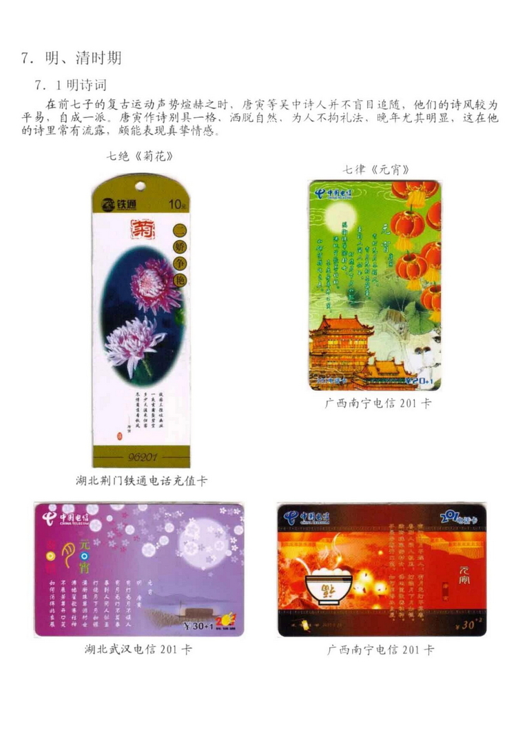 中国古代诗歌史（林凌）-1206.jpg