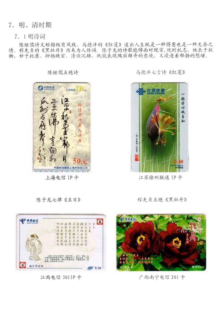中国古代诗歌史（林凌）-1210.jpg
