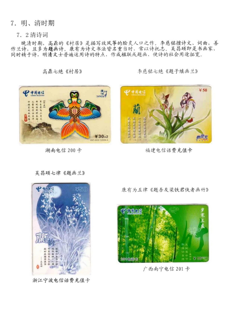 中国古代诗歌史（林凌）-1216.jpg