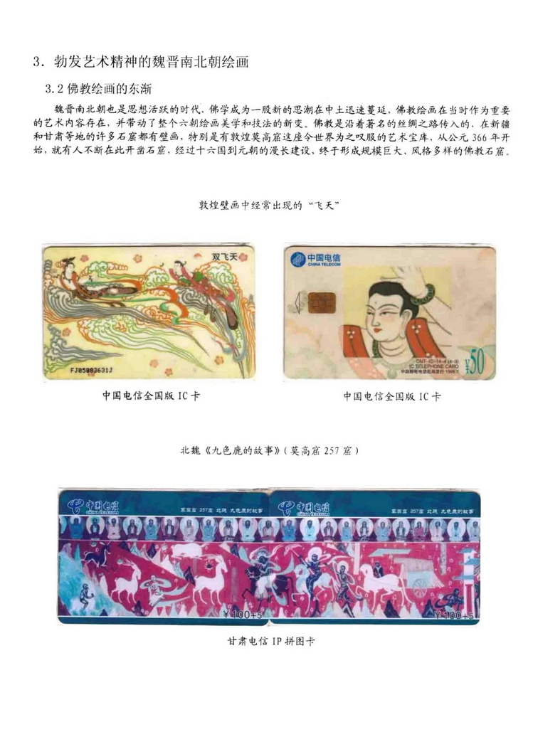 中国古代绘画史（林凌）-0115.jpg