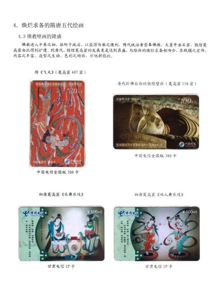 中国古代绘画史（林凌）-0207.jpg