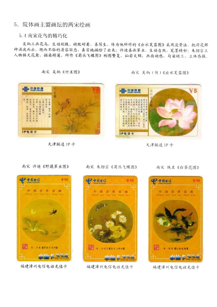 中国古代绘画史（林凌）-0308.jpg