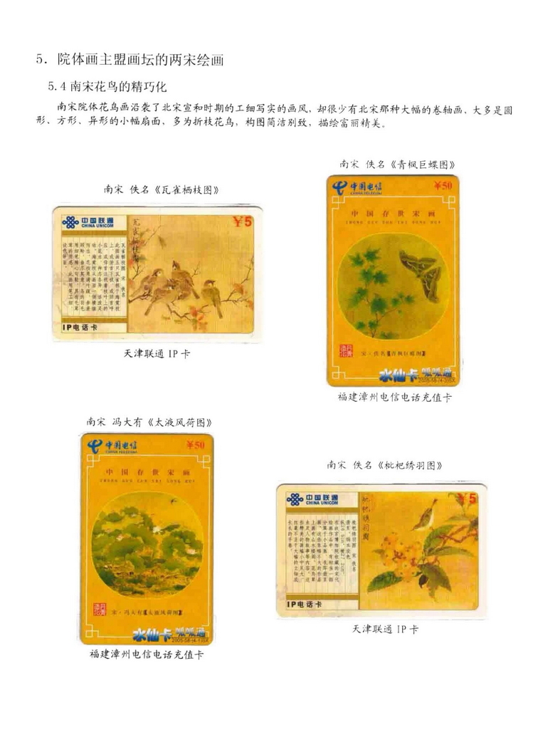 中国古代绘画史（林凌）-0311.jpg