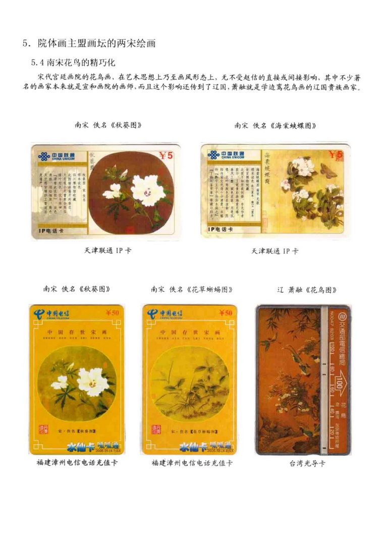 中国古代绘画史（林凌）-0314.jpg