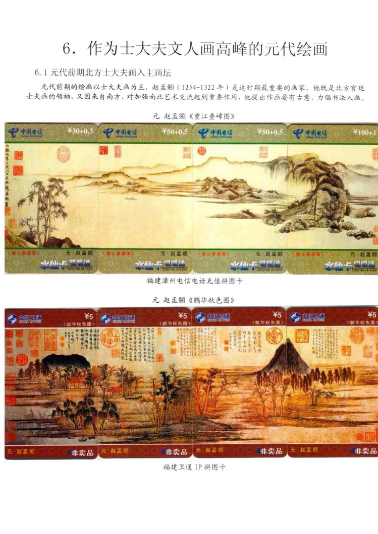 中国古代绘画史（林凌）-0315.jpg