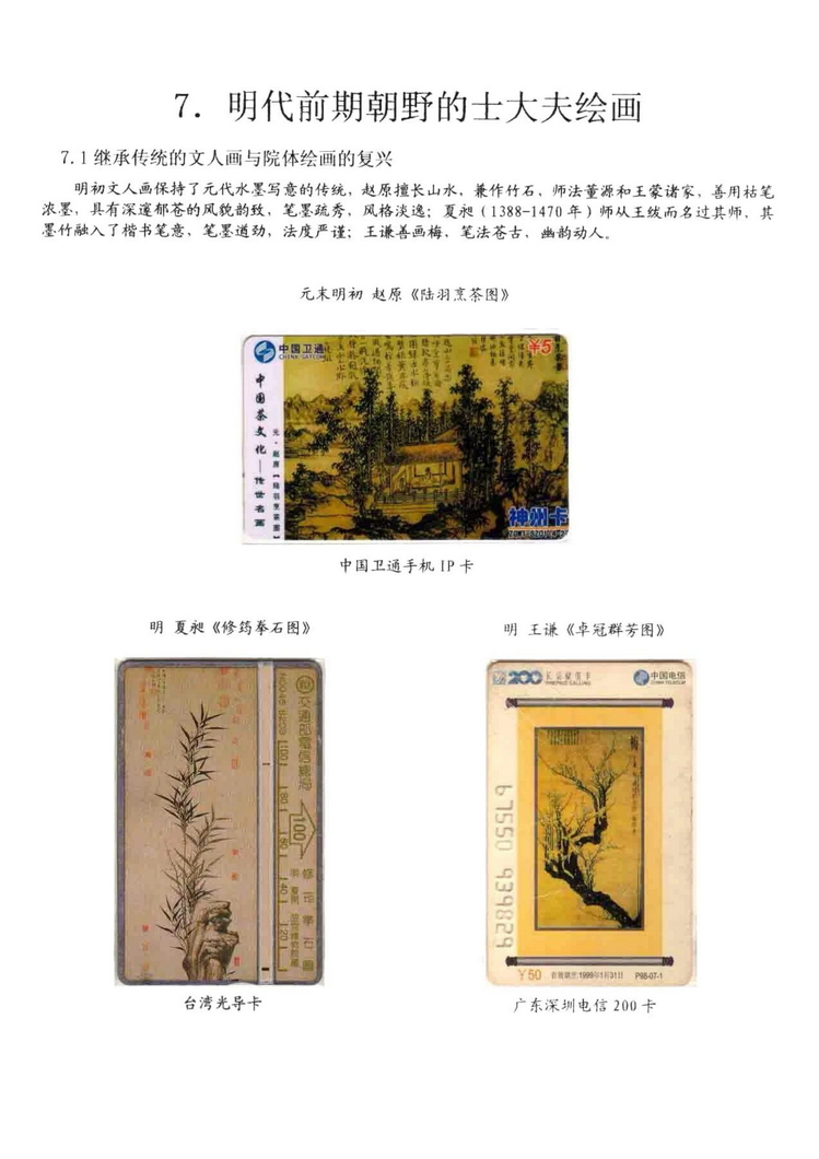 中国古代绘画史（林凌）-0402.jpg