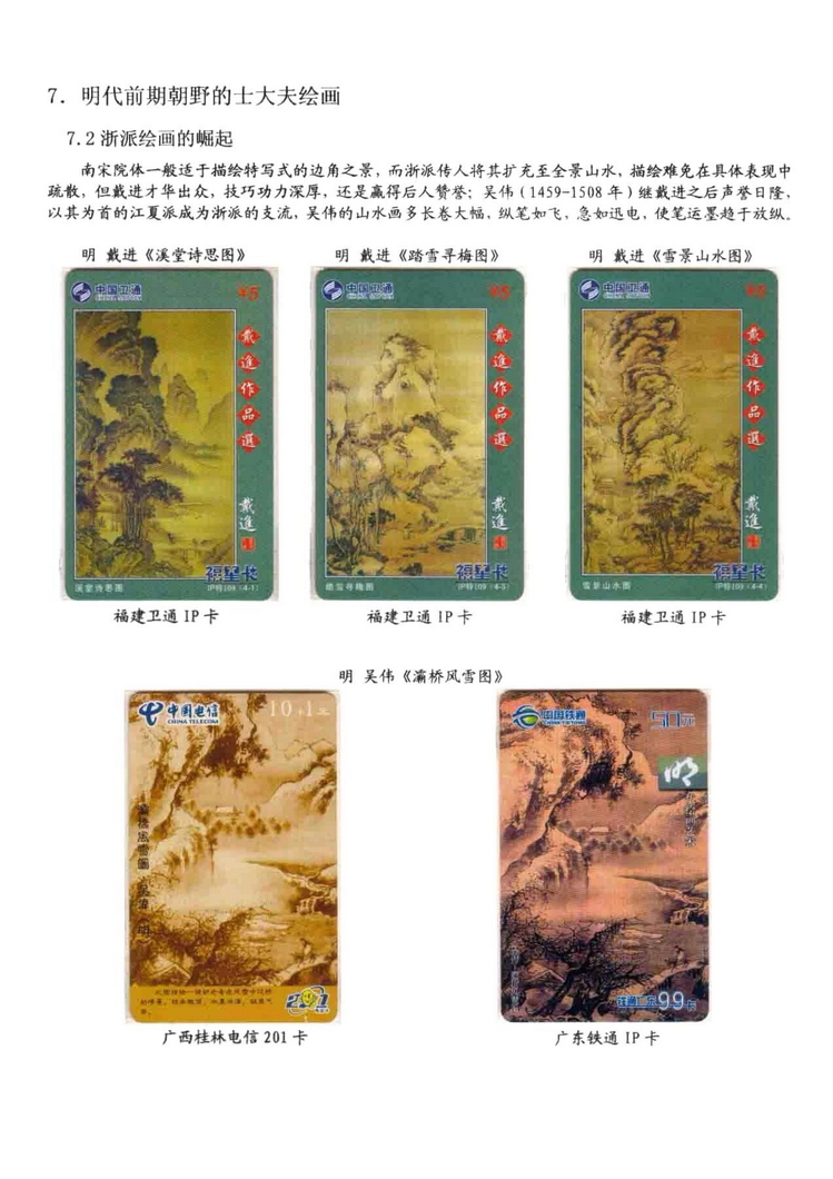 中国古代绘画史（林凌）-0410.jpg