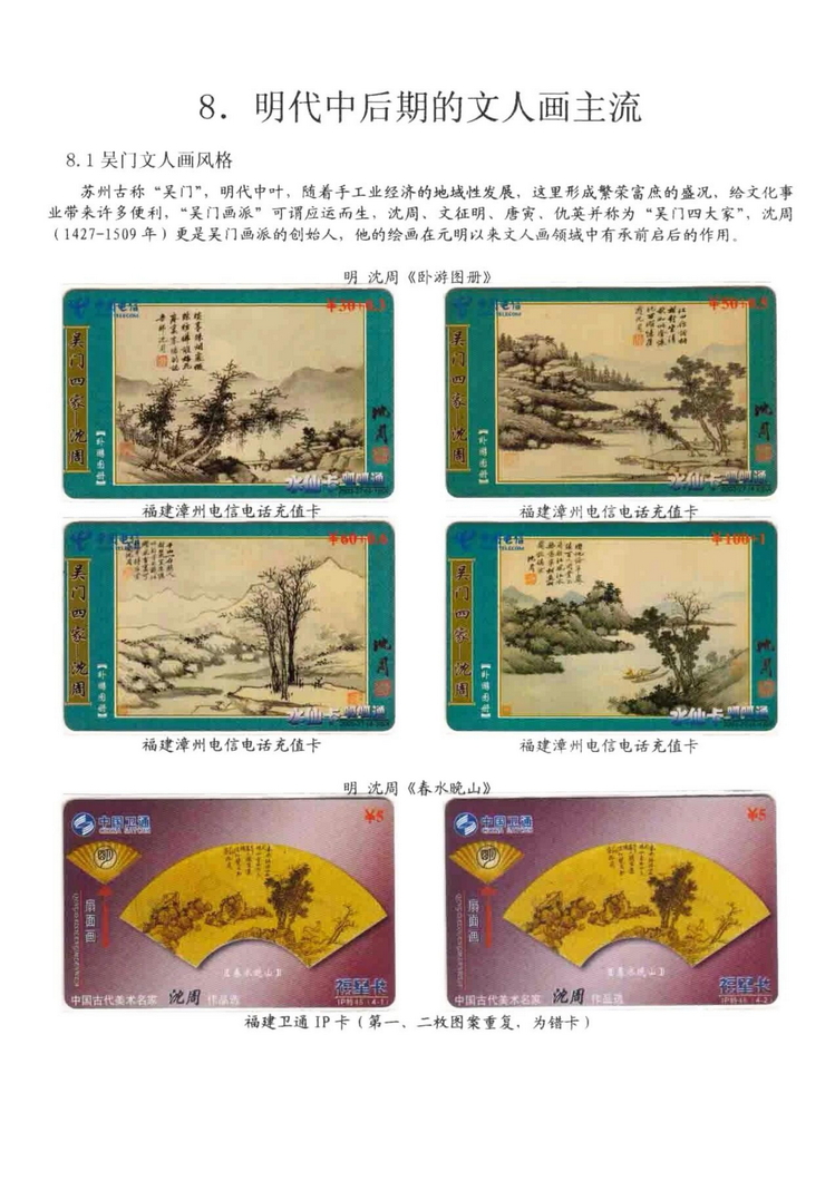 中国古代绘画史（林凌）-0411.jpg