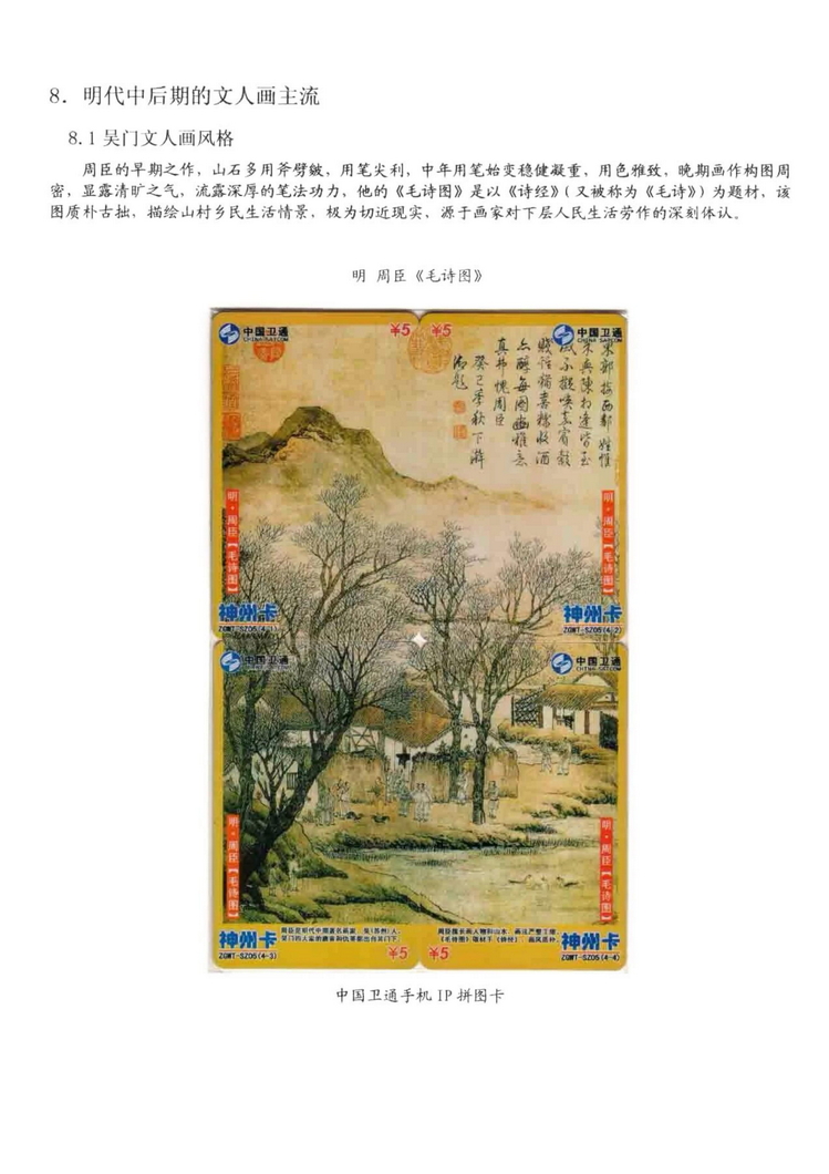 中国古代绘画史（林凌）-0501.jpg