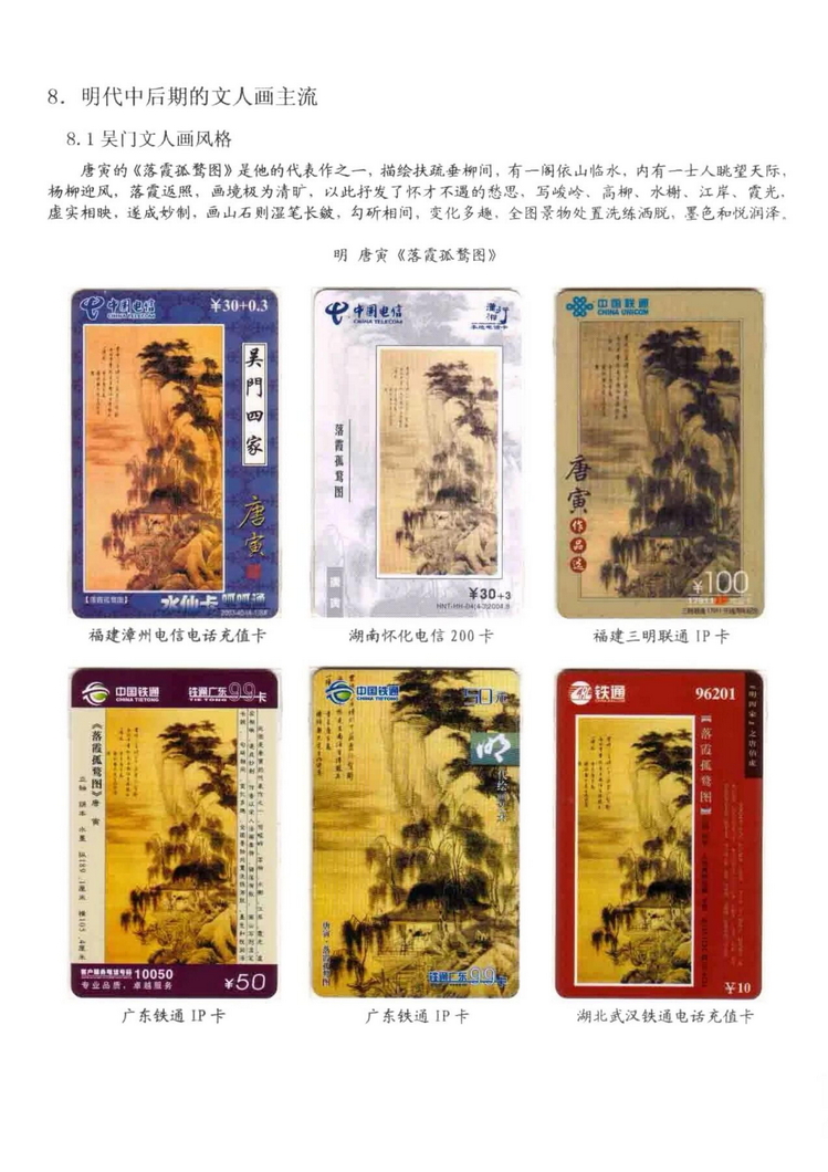 中国古代绘画史（林凌）-0514.jpg