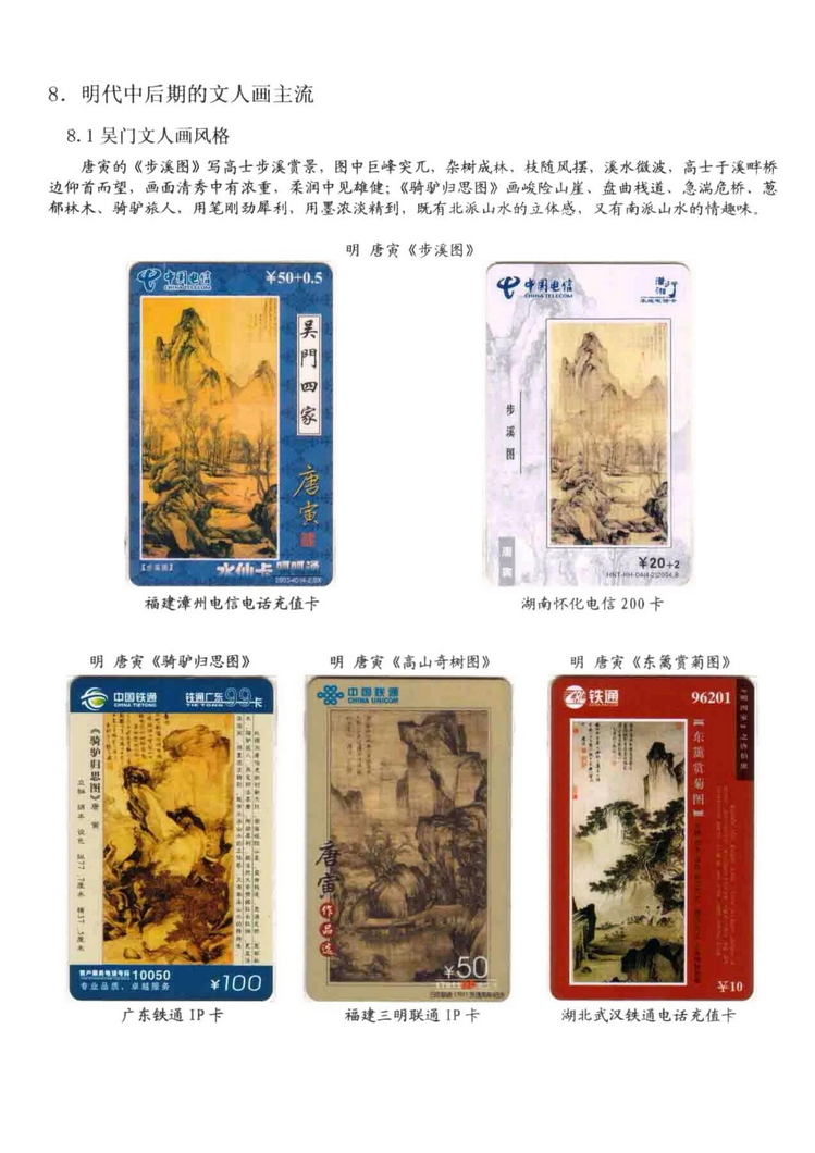 中国古代绘画史（林凌）-0601.jpg